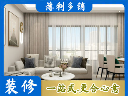 天水正规装修价格