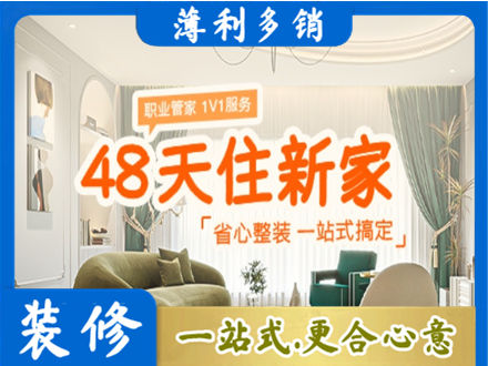 天水新房整装
