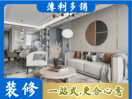 天水装修公司5.jpg